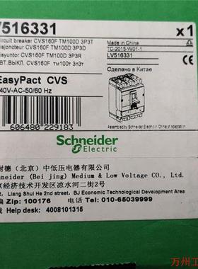 议价直拍不发:询价施耐德塑壳断路器LV516331型号:CVS160F TM1