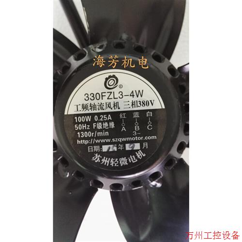 议价直拍不发:330FZL3-4W 380V工频轴流风机苏州轻微G系列变频电