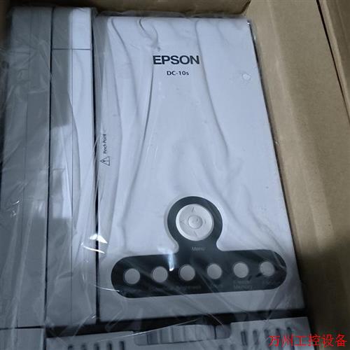 议价直拍不发:(请询价)爱普生DC-10S视频展台膜都在都是英文不,