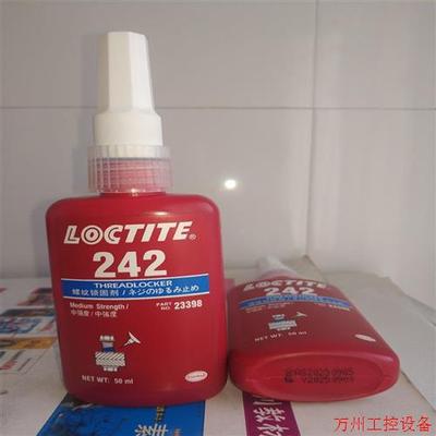 议价直拍不发:议价Loctite/乐泰242螺纹锁固剂 50毫升 中强度可