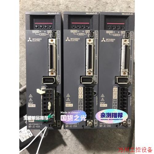 议价直拍不发:三菱伺服驱动器MR-JE-20A。200W。电机HF-KP2