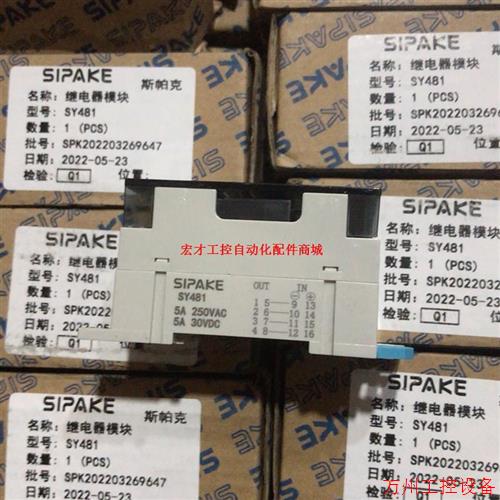 议价直拍不发:原装斯帕克模组SY481