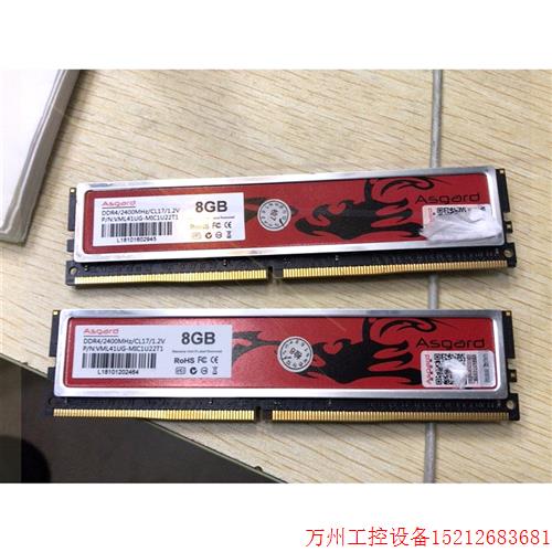 议价直拍不发:Asgard阿斯加特洛DDR4 2400 8GB*2铝合金铠