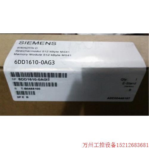 议价直拍不发:6DD1610-0AG3SIMADYN D PT1 EPROM MS43存储卡 6DD