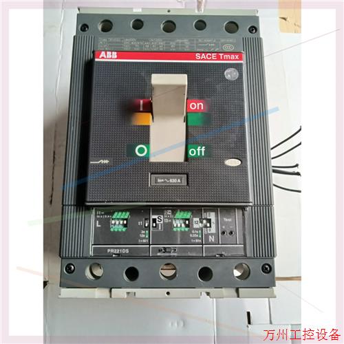 议价直拍不发:ABB塑壳断路器SACE Tmax PR221DS 630A