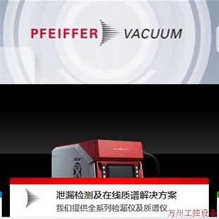 Agilent分子泵给组 QME220 IDP涡旋泵 pfeiffer 议价直拍不发