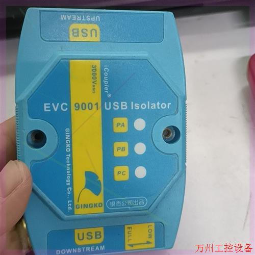 议价直拍不发:银杏EVC9001 USB隔离器 成色如图所示 实拍