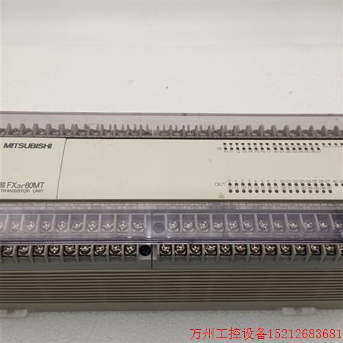 议价直拍不发:原装拆机三菱PLC可编程控制器FX2N-80MT-001现货实