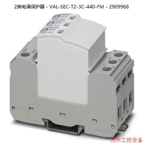 议价直拍不发:菲尼克斯防雷器2类电涌保护器 VAL-SEC-T2-3C-440-