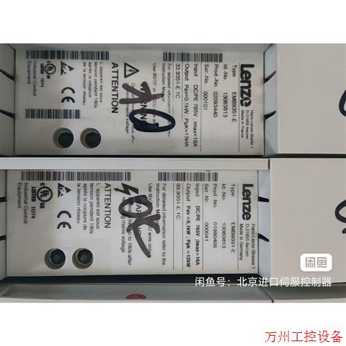 议价直拍不发:伦茨制动单元EMB9352-E,拆机包好发货前拍测试视