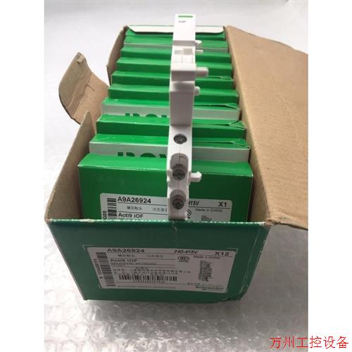 议价直拍不发:原装施耐德辅助触头A9A26924 ACti9 iOF议价