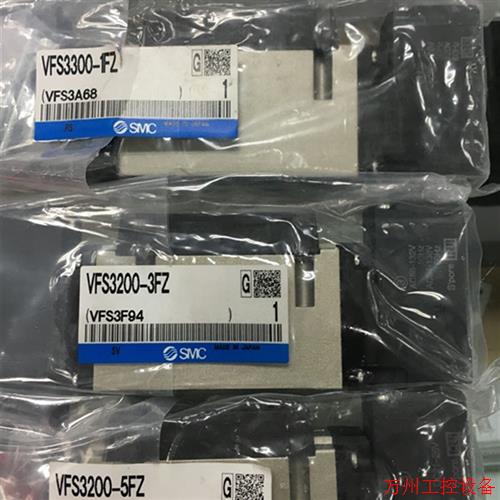 议价直拍不发:SMC电磁阀VFS3100-3FB-03/VFS3100-3FZ/VFS3100-3F