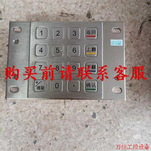 议价直拍不发:议价拆机金属密码键盘ky3688c