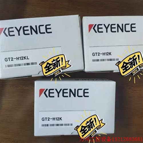 议价直拍不发:基恩士GT2-H12K GT2-H12KL 议价