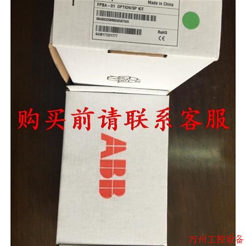 议价直拍不发:议价FPBA-01 ABB通讯卡 全新原装