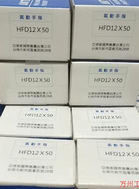 议价直拍不发:亚德客气缸HFD12X50,保证全新原装亚德客