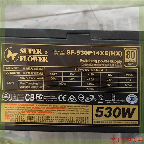 议价直拍不发:振华冰山金蝶HX530金牌电源,额定530w,非模组电源,