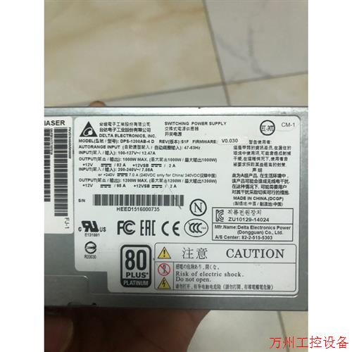 议价直拍不发:浪潮台达DPS-1200Ab-4 d电源浪潮V07A4040