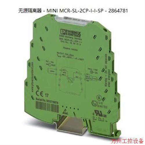 议价直拍不发:菲尼克斯无源隔离器 - MINI MCR-SL-2CP-I-I-SP -