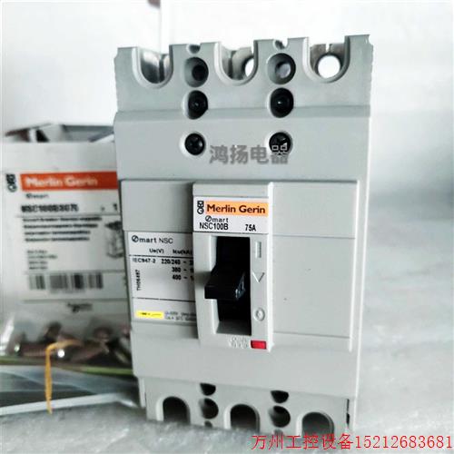 议价直拍不发:施耐德 NSC100B3075 NSC100B 3P 75A