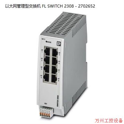 议价直拍不发:菲尼克斯以太网管理型交换机 FL SWITCH 2308 - 27