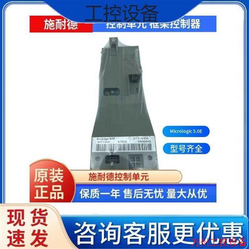 议价直拍不发:议价Micrologic 5.0E