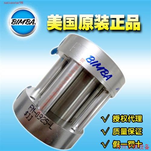 议价直拍不发:美国BIMBA,E-20-25-U-HR,FM-0925-L,E-25-30-U,021