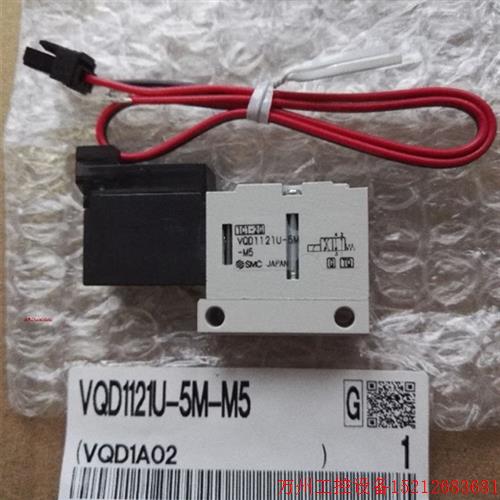 议价直拍不发:SMC正品现货VQD1121U-5M-M5 VQD1131W-5L-M5 VQD11