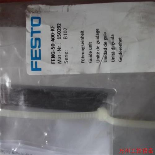 议价直拍不发:实拍现货FESTO全新原装气缸导向单元FENG-50-400-K