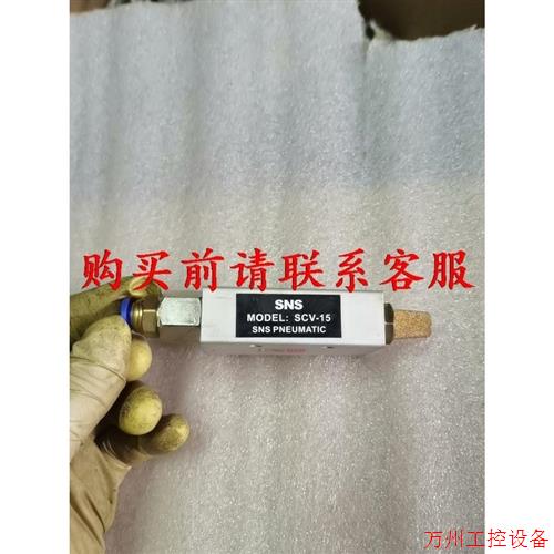 议价直拍不发:议价SNS真空发生器SCV-15   16个 感兴趣的联系