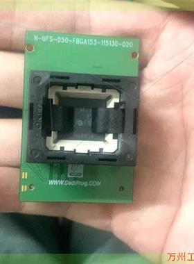 议价直拍不发:UFS153座,岱镨烧录座,UFS153座子,岱普编程器UF