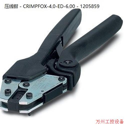 议价直拍不发:菲尼克斯压线钳 - CRIMPFOX-4,0-ED-6,00 - 120585