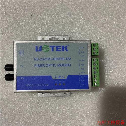 议价直拍不发:(请询价)宇泰UT-277SM单模 485转光纤收发器232/42