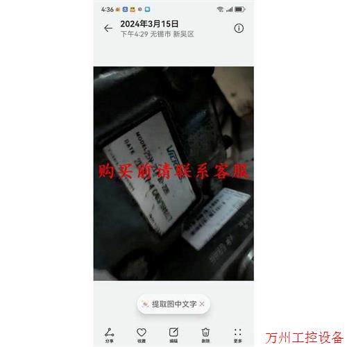 议价直拍不发:议价vickers油泵25V-21a-1d-22r拆机的,成色如