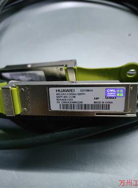 议价直拍不发:02310MUH  QSFP-40G-CU