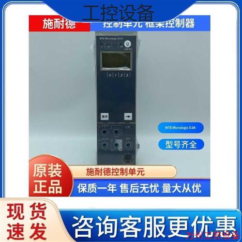 议价直拍不发:议价MTE Micrologic 5.0A