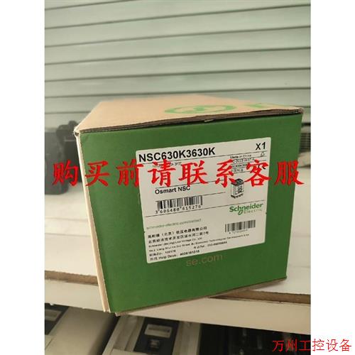 议价直拍不发:议价施耐德塑壳断路器NSC630K3630K