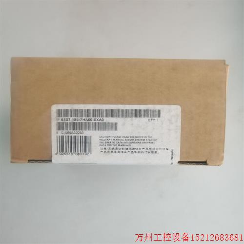议价直拍不发:6ES7195-7HA00-0XA0  ET200M DP总线模块 6ES71957