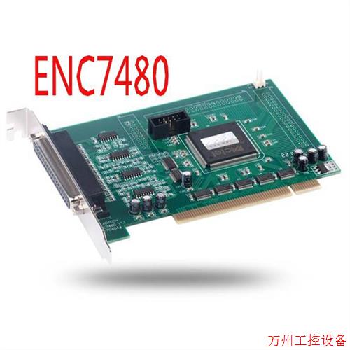 议价直拍不发:特价雷赛leisai包邮光栅计数卡数据采集卡ENC478编