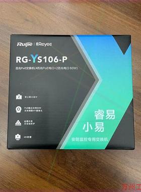 议价直拍不发:议价锐捷睿易POE交换机RG-YS106-P/YS110-P