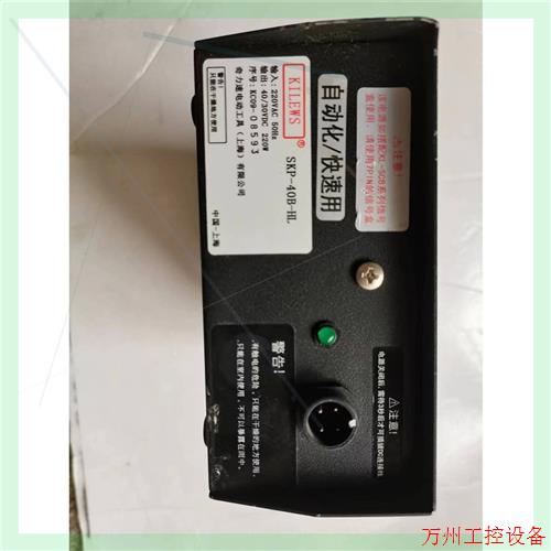议价直拍不发:奇力速KILEWS  SKP-40B-HL  4针电源