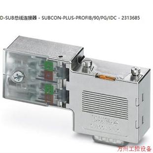 PROFIB PLUS SUBCON 2313685菲尼克斯D IDC 議價直拍不發