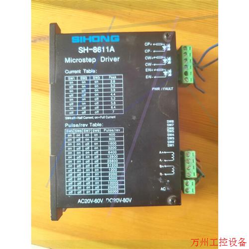 议价直拍不发:拆机步进驱动器SH-8611A 功能正常包好,成色很好,