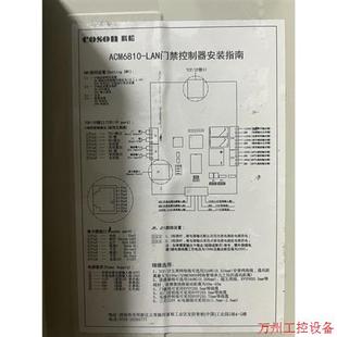 共10台 议价直拍不发 确保好用 LAN 议价科松门禁ACM6810