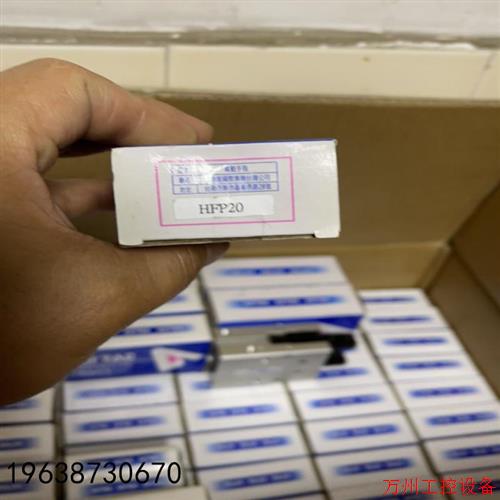 议价直拍不发:议价HFP20