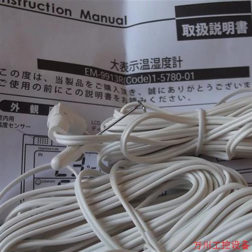 议价直拍不发:实拍现货日本ASONE全新温湿度计EM-9913R用传感器3