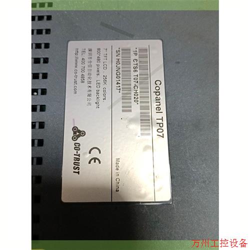 议价直拍不发:合信TP07触摸屏