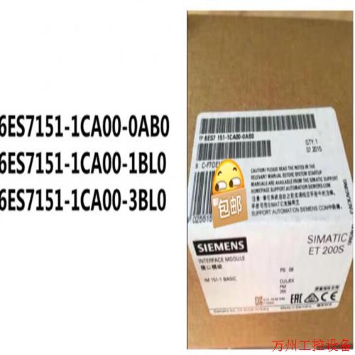 议价直拍不发:询价全新未拆封6ES7151-1CA00-1BL0产品质保一年议