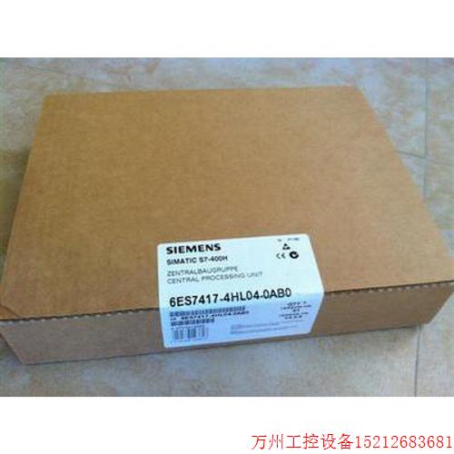 议价直拍不发:S7-400H CPU417H模块6ES7 417-4HL04-0AB0/OABO 6E