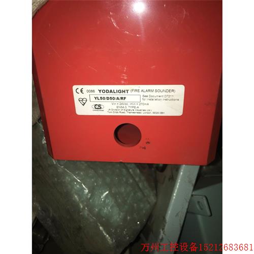 议价直拍不发:YODALIGHT FIRE ALARM SOUNDER YL50/D50/A/RF议价